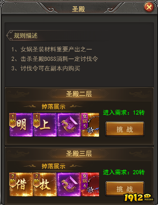 新手必收！王者之心2跨服圣殿通关技巧全汇总