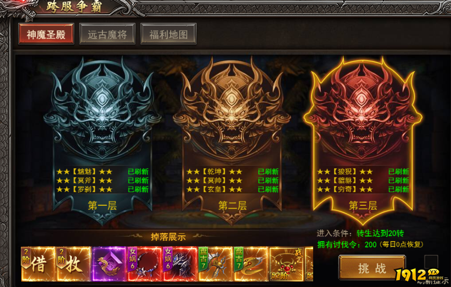 新手必收！王者之心2跨服圣殿通关技巧全汇总