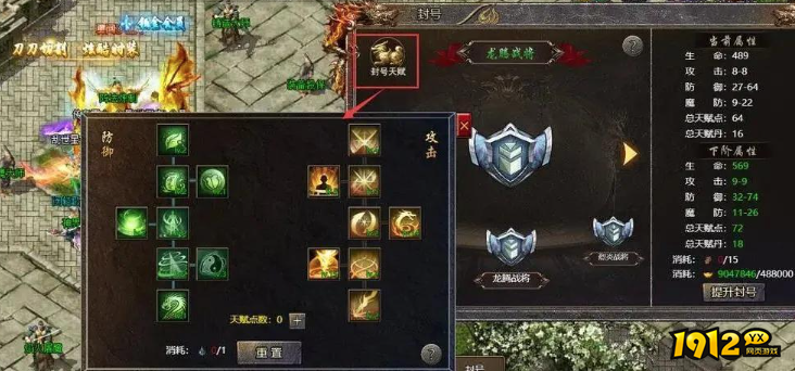 传奇霸主封号天赋全解析！传奇霸主封号天赋最强加点方案曝光