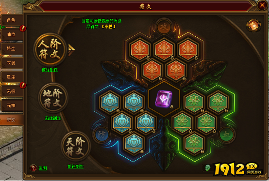 《裁决战歌BT》符文系统怎么玩 符文系统玩法介绍