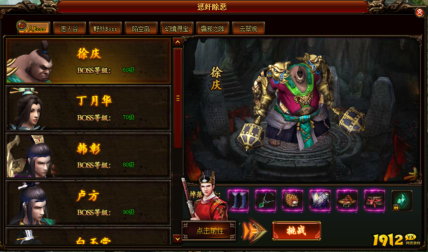 《斗破沙城》惩奸除恶怎么玩 惩奸除恶玩法介绍