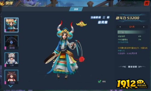 《我在江湖》伙伴系统怎么玩 伙伴系统介绍