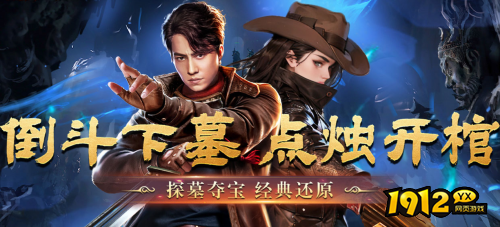 《盗墓笔记》11月26日首服盛大开启 《盗墓笔记》11月26日首服盛大开启