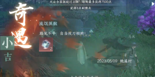 逆水寒奇遇流氓匪猴怎么过 逆水寒奇遇流氓匪猴完成攻略 逆水寒奇遇流氓匪猴怎么过 逆水寒奇遇流氓匪猴完成攻略