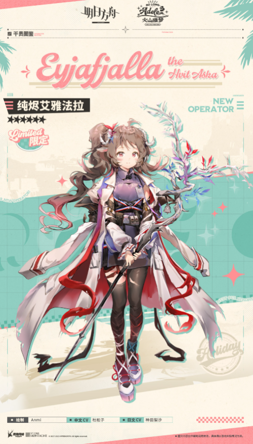 明日方舟纯烬艾雅法拉立绘怎么样 明日方舟纯烬艾雅法拉立绘一览