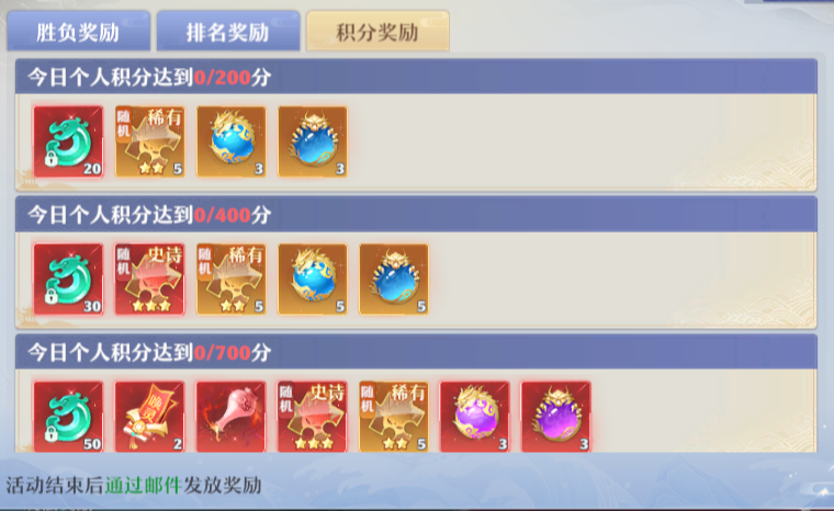 仙魔劫之仙魔战场全攻略,玩法技巧大揭秘 仙魔劫之仙魔战场全攻略,玩法技巧大揭秘