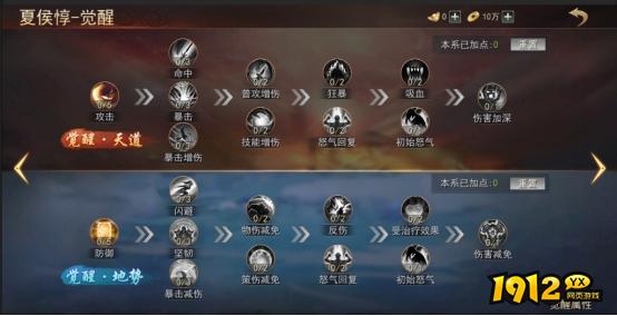 《山河之志》武将觉醒怎么玩 武将觉醒玩法介绍