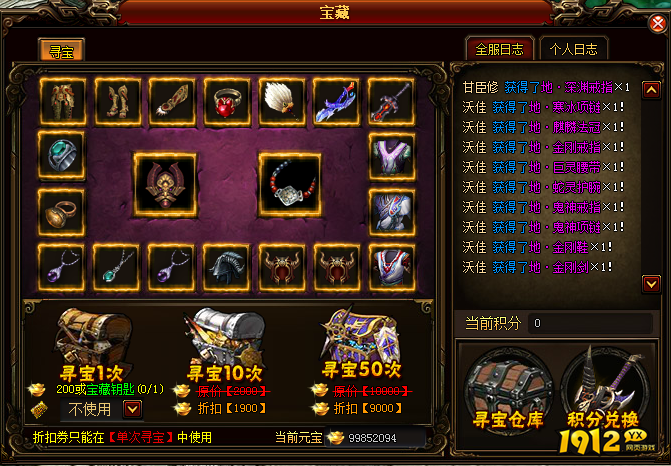 《斗破沙城》宝藏系统怎么玩 宝藏系统玩法介绍