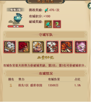 《大仙侠》跨服战怎么玩 跨服战玩法介绍