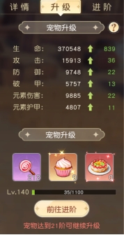 《神域纪元》宠物系统怎么玩 宠物系统介绍