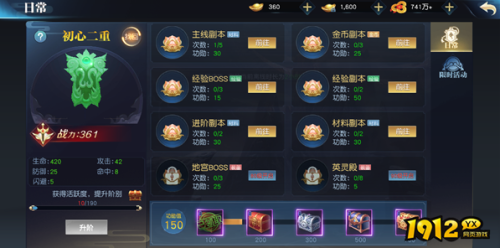 《仙魔劫》任务系统怎么玩 任务系统介绍 《仙魔劫》任务系统怎么玩 任务系统介绍