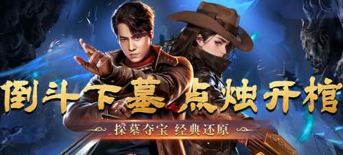 《盗墓笔记》兑币作用是什么 兑币作用介绍 《盗墓笔记》兑币作用是什么 兑币作用介绍