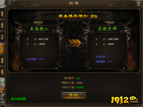 《新神戒BT》仙班系统怎么玩 仙班系统介绍 《新神戒BT》仙班系统怎么玩 仙班系统介绍