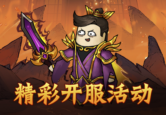 《萌战天下》好玩吗 萌战天下游戏简介 《萌战天下》好玩吗 萌战天下游戏简介