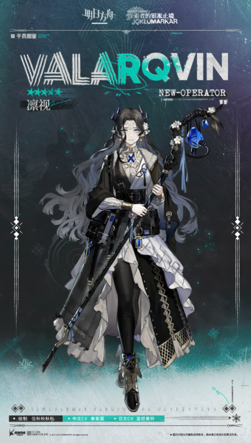 明日方舟凛视立绘怎么样 明日方舟凛视立绘一览 明日方舟凛视立绘怎么样 明日方舟凛视立绘一览