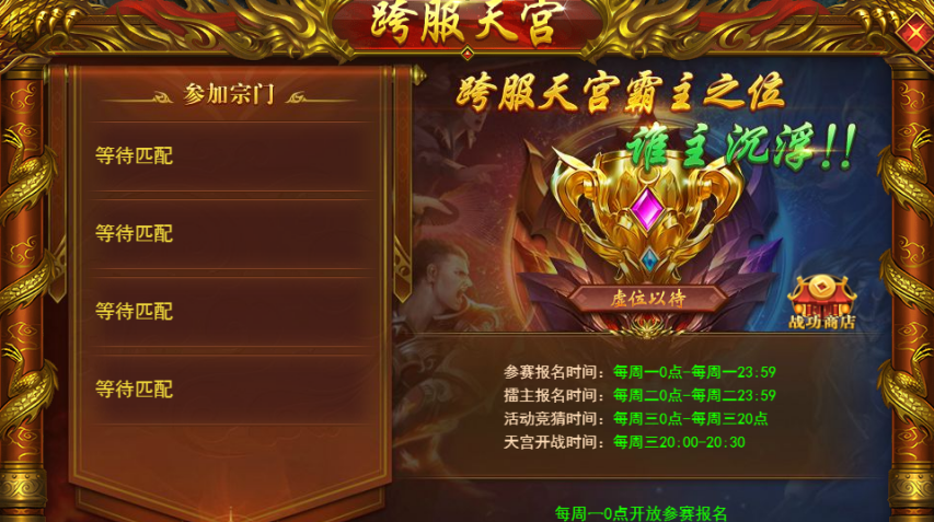 开天西游大神亲授：跨服天宫冲榜终极指南