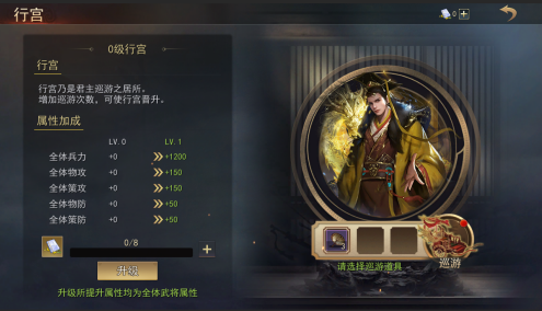 《小小曹操传》行宫巡游怎么玩 行宫巡游玩法介绍 《小小曹操传》行宫巡游怎么玩 行宫巡游玩法介绍