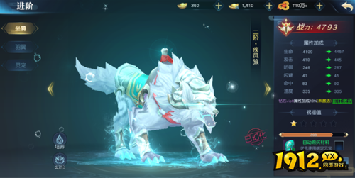 《仙魔劫》养成系统怎么玩 养成系统介绍