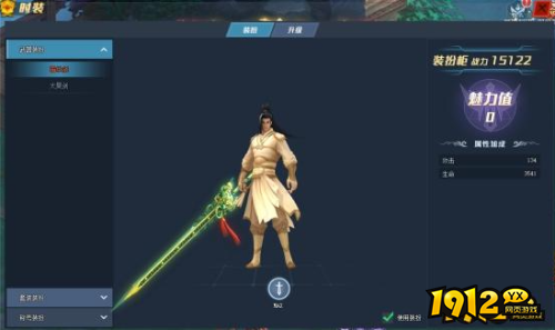 《我在江湖》装扮系统怎么玩 装扮系统介绍