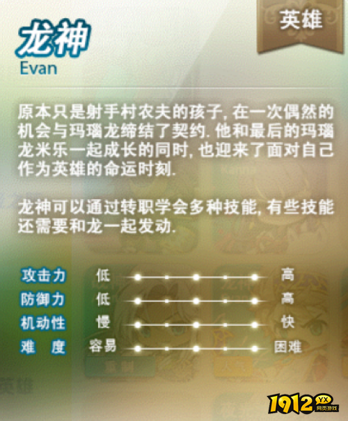 《冒险大陆》战神职业怎么样 战神职业介绍