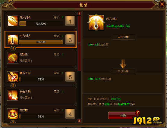 《裁决战歌BT》技能系统怎么玩 技能系统玩法介绍