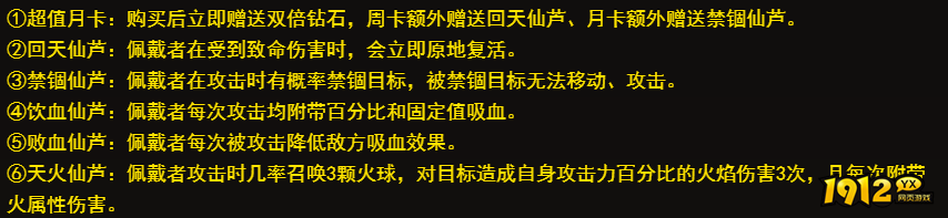 《斗破沙城》仙芦怎么玩 仙芦攻略