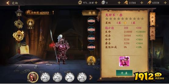 《三界》宠物怎么化形 宠物化形攻略