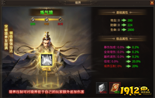 《刀剑笑之霸刀》境界系统怎么玩 境界系统介绍