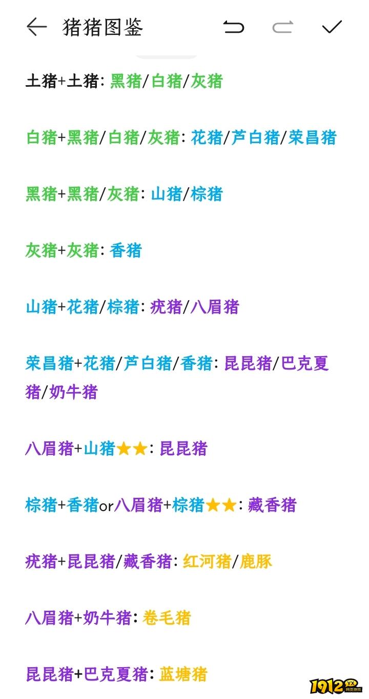 华夏千秋高品质猪怎么繁育 华夏千秋高品质猪繁育攻略