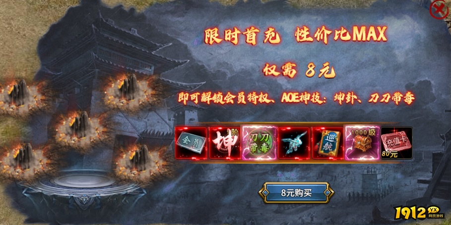 《霸者归来》开服活动盛启，福利满满