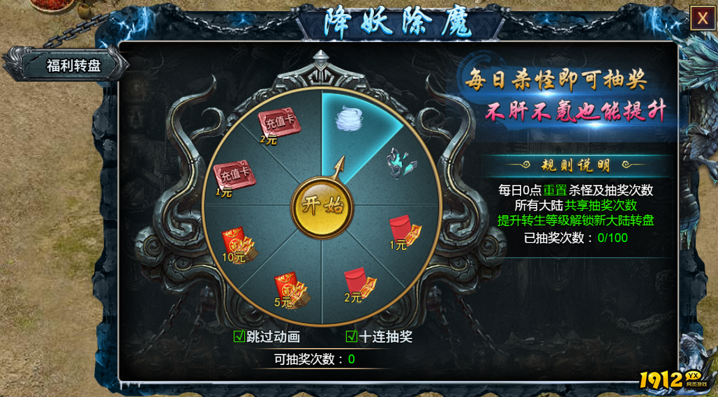 《霸者归来》开服活动盛启，福利满满