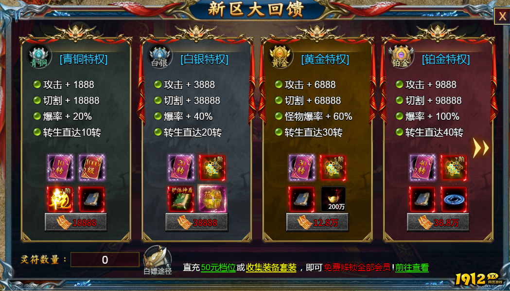 《霸者归来》开服活动盛启，福利满满