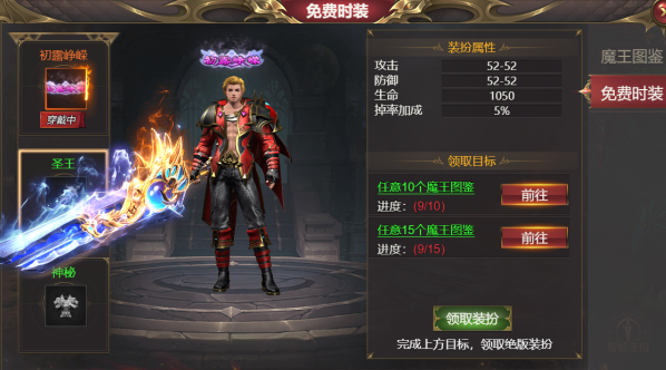 龙域世界魔王图鉴全攻略解析 龙域世界魔王图鉴全攻略解析