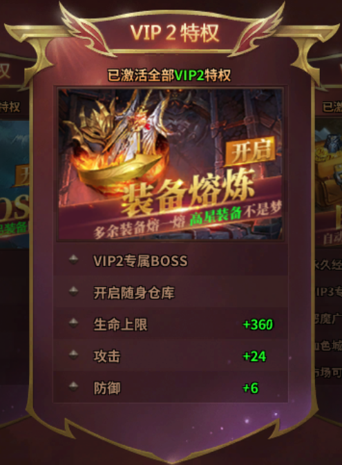 《暗黑大天使》VIP特权全解析，畅享尊贵体验