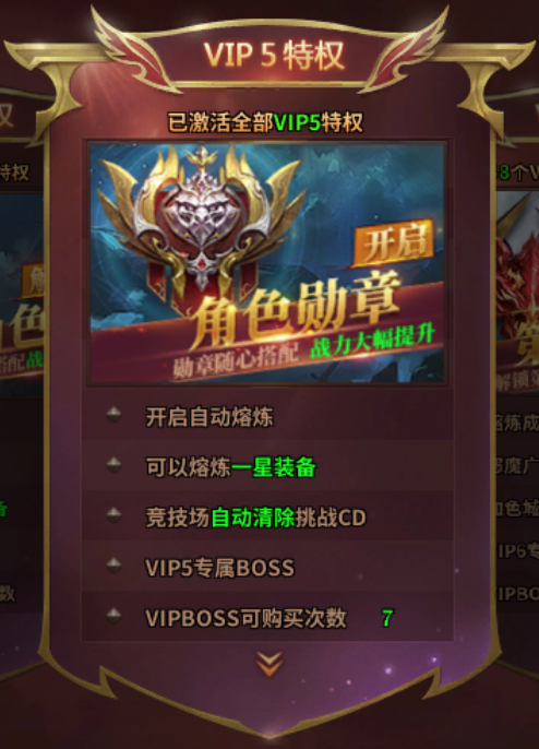 《暗黑大天使》VIP特权全解析，畅享尊贵体验