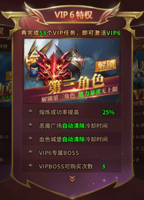 《暗黑大天使》VIP特权全解析，畅享尊贵体验