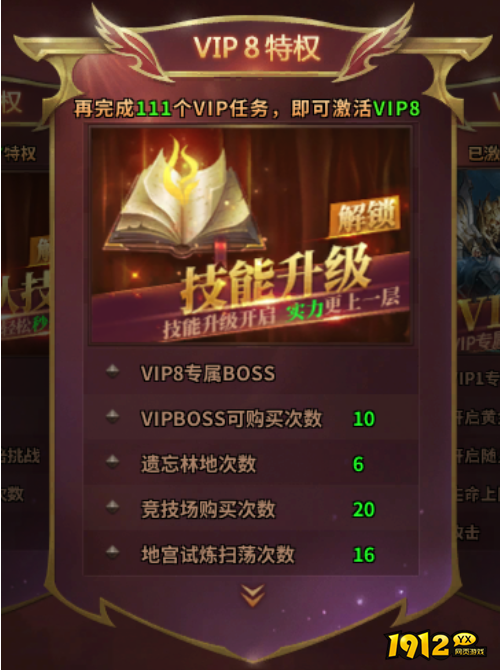 《暗黑大天使》VIP特权全解析，畅享尊贵体验