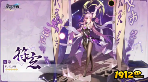 崩坏:星穹铁道符玄技能是什么 崩坏:星穹铁道符玄技能介绍