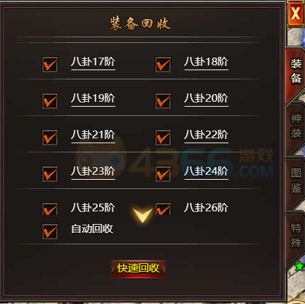 帝王霸业多余八卦处理攻略