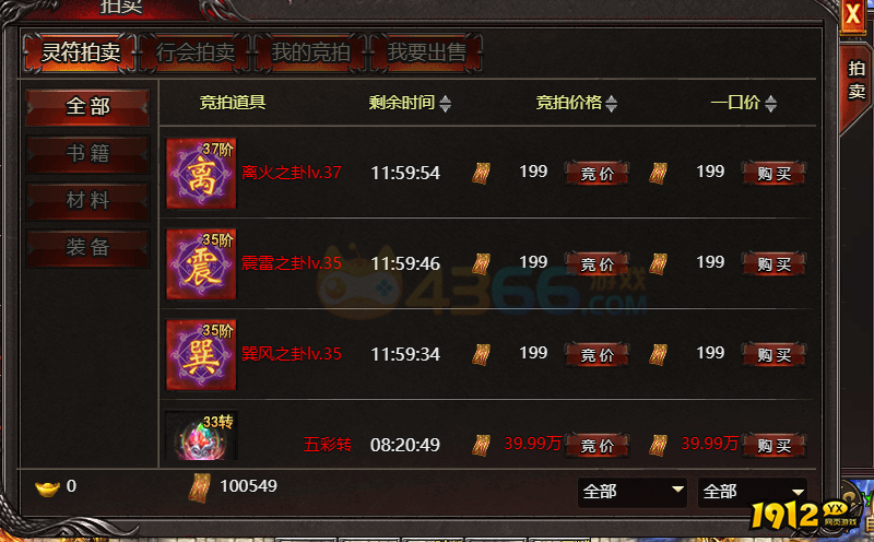 帝王霸业多余八卦处理攻略