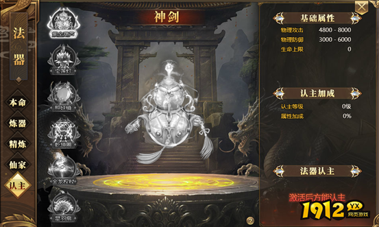 《玄兵骑战》11月28日更新公告 新增天梯竞技