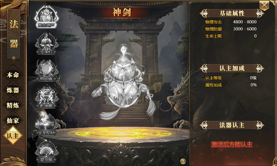 2025热门页游《玄兵骑战》法器认主玩法全解析