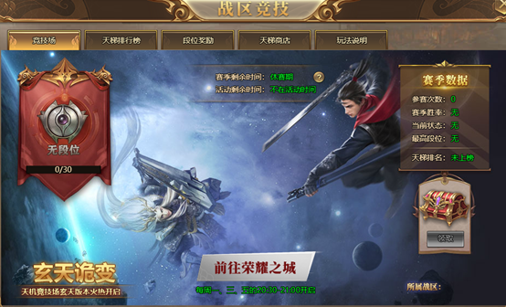 《玄兵骑战》天梯竞技,巅峰对决一触即发 《玄兵骑战》天梯竞技,巅峰对决一触即发