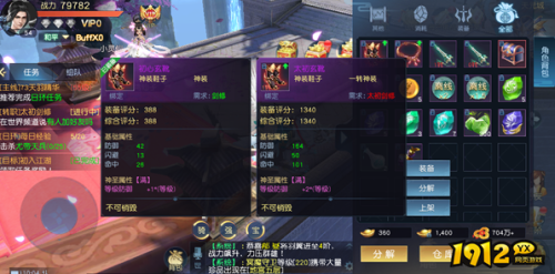 《仙魔劫》装备系统怎么玩 装备系统介绍