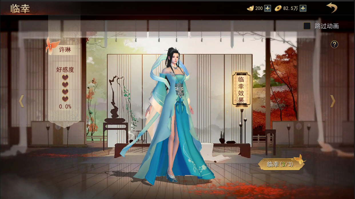 《小小曹操传》图腾有什么用 图腾功能介绍