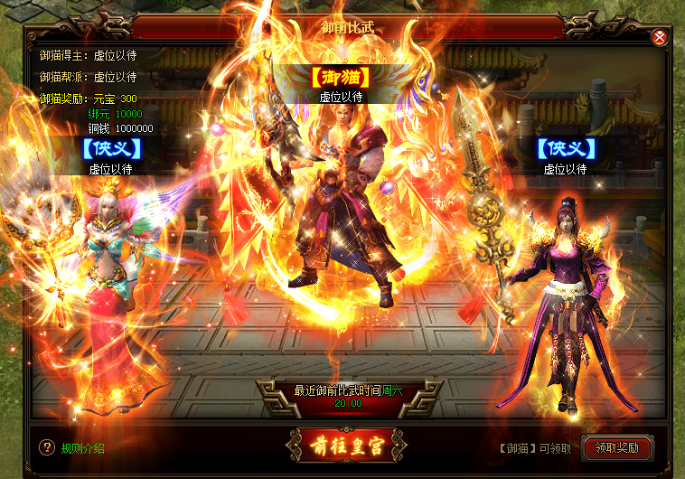 《斗破沙城》装备怎么强化 装备强化玩法介绍