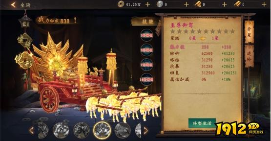 《三界》坐骑怎么化形 坐骑化形攻略