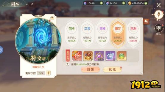 《神域纪元》传说系统怎么玩 传说系统介绍