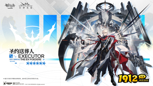 明日方舟圣约送葬人立绘怎么样 明日方舟圣约送葬人立绘一览 明日方舟圣约送葬人立绘怎么样 明日方舟圣约送葬人立绘一览