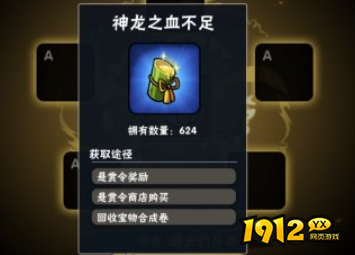 忍者必须死3神龙之血怎么获取 忍者必须死3神龙之血获取攻略